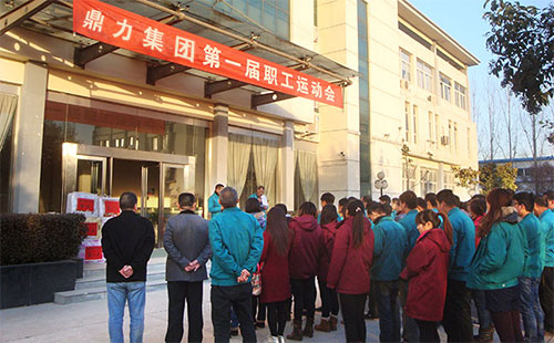 鼎力集團運動會頒獎儀式